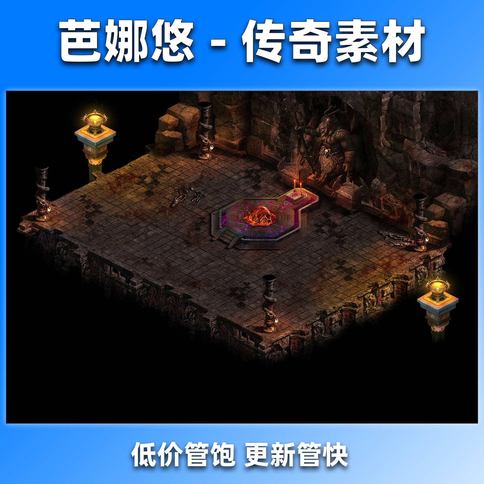 芭娜悠传奇地图素材真彩高清176复古沉默冰雪BOSS魔焰殿燃烧大殿