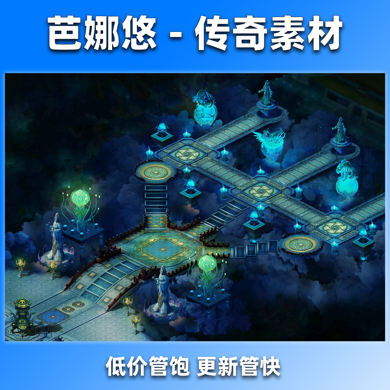 芭娜悠传奇地图素材高清176复古沉默冰雪火龙副本BOSS仙神殿挂机