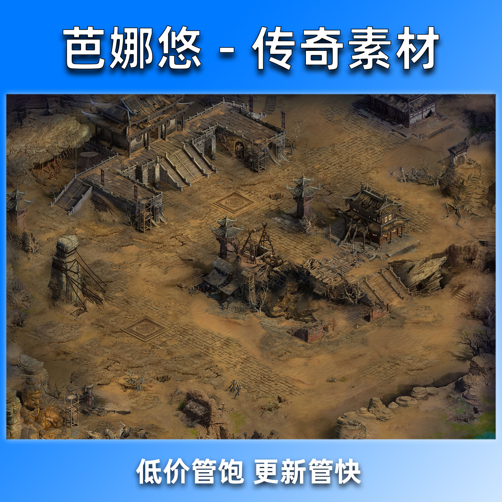 芭娜悠传奇地图素材高清真彩复古沉默冰雪火龙副本挂机枯木鬼寨