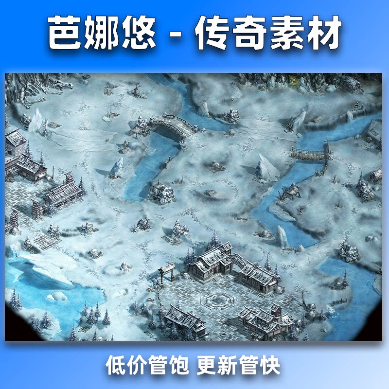 传奇真彩地图素材高清地砖沉默复古微变冰雪系列霜渡城塞BOSS地图