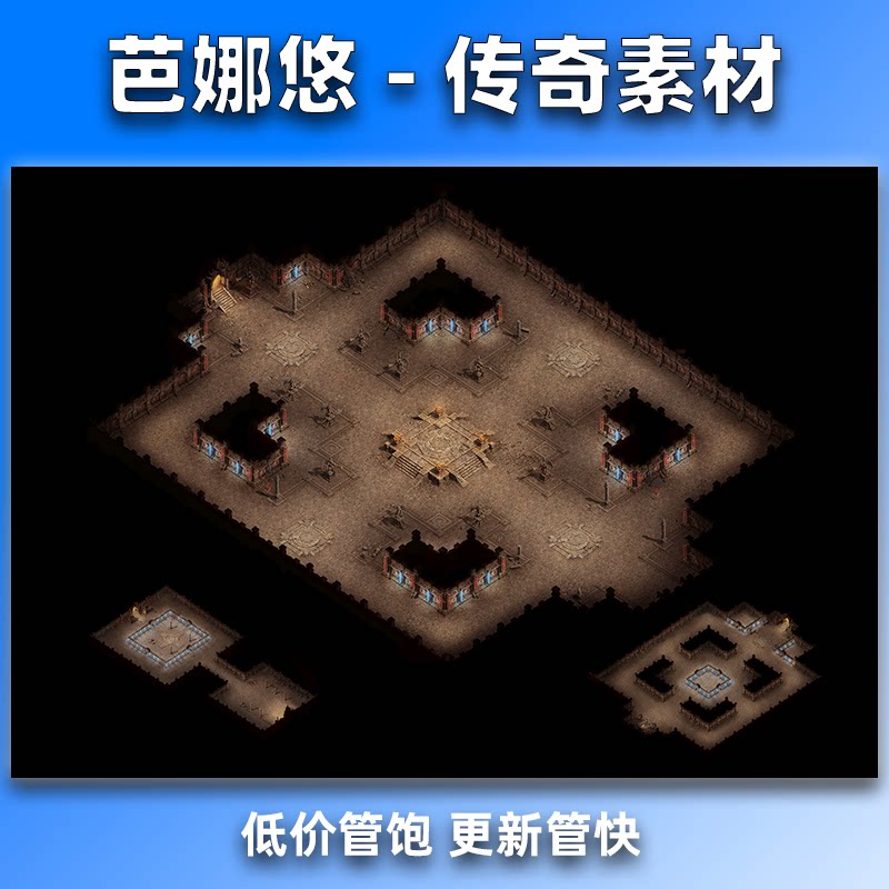 芭娜悠传奇地图素材高清地砖暗黑魔域屠龙系列新牛魔洞地图套图