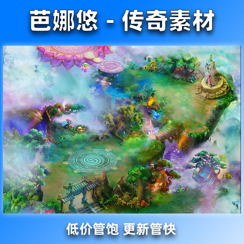 芭娜悠传奇真彩地图素材高清地砖76复古沉默副本挂机BOSS灵佛圣地