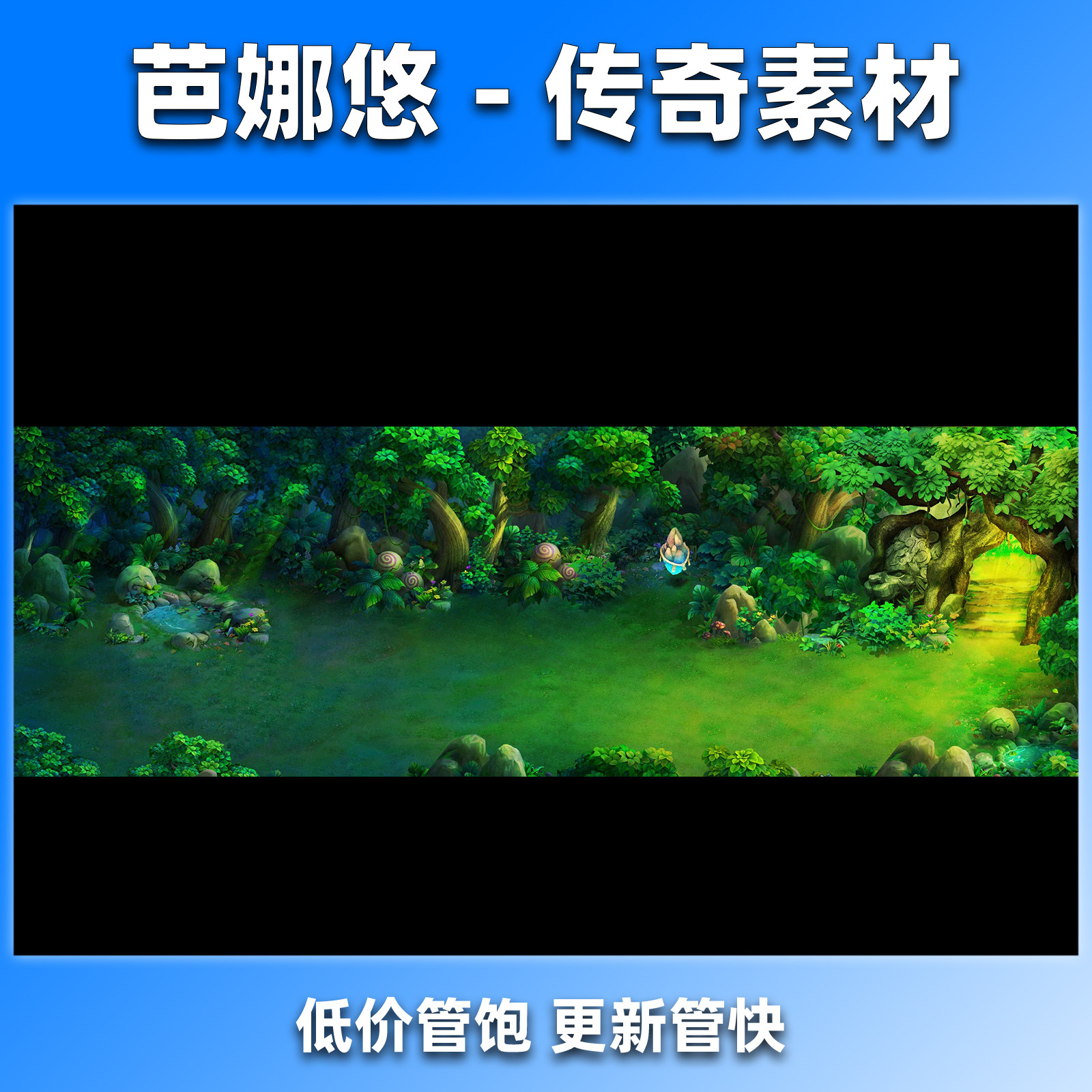 芭娜悠传奇地图素材真彩高清76复古沉默冰雪火龙副本挂机甜美树林