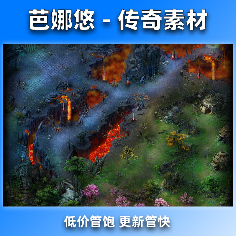 芭娜悠传奇真彩地图素材176复古沉默996火龙BOSS挂机副本紫焰裂径