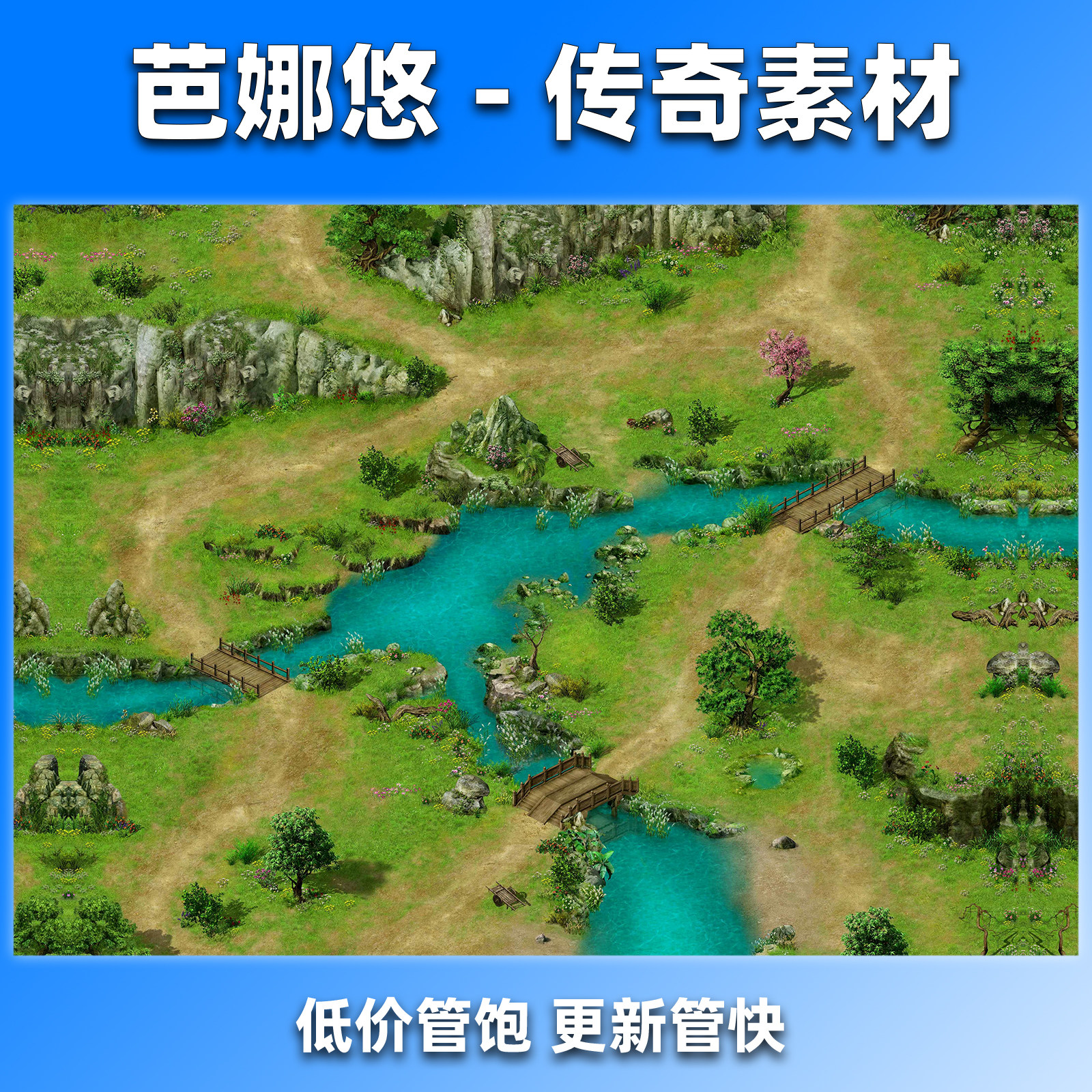 芭娜悠传奇地图素材真彩高清176复古沉默冰雪火龙副本世外桃源