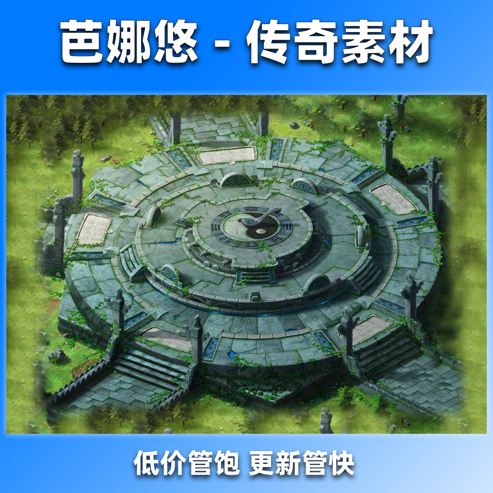 芭娜悠传奇地图素材176复古沉默真彩高清地砖996副本BOSS六门道坛