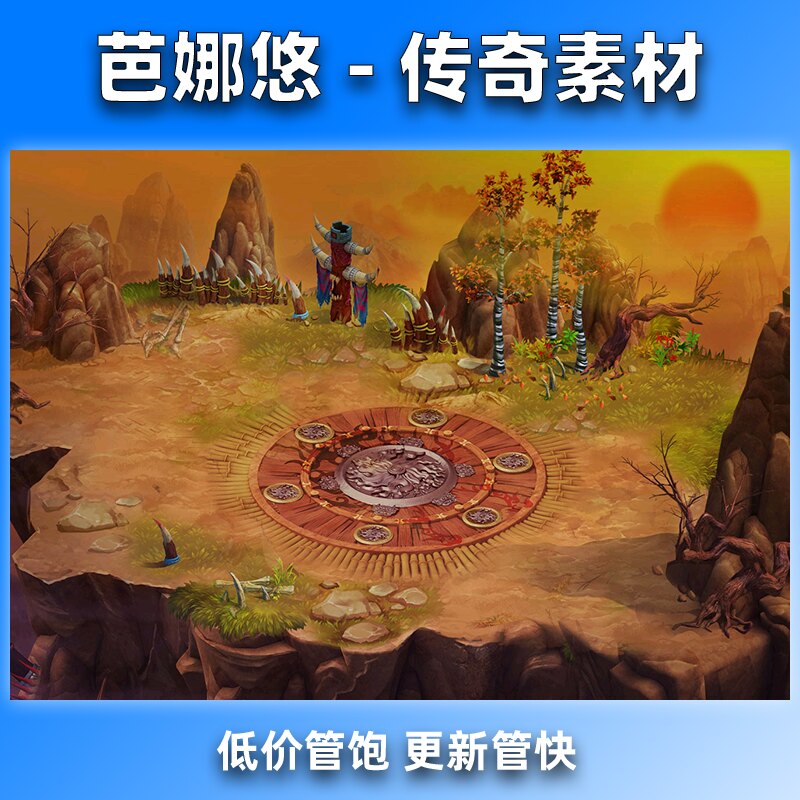 芭娜悠传奇真彩地图素材精品沉默复古狮驼岭擂台BOSS泡点副本地图