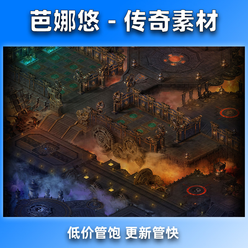 芭娜悠传奇真彩地图素材176复古沉默996火龙冰雪龙潭枢纽BOSS挂机