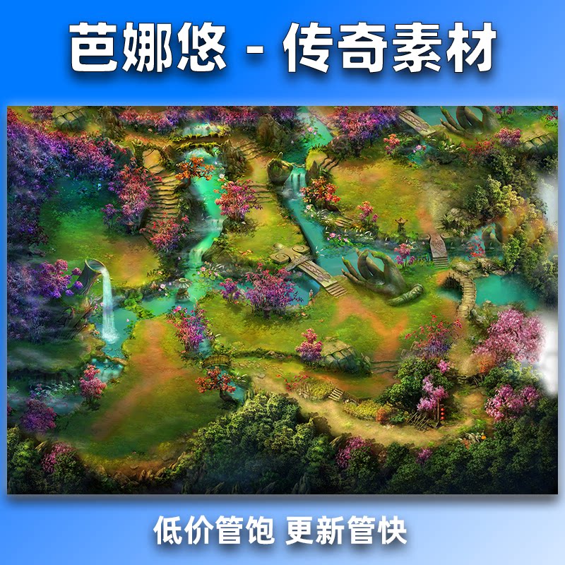 芭娜悠传奇真彩地图素材高清地砖复古风格世外桃源BOSS地图