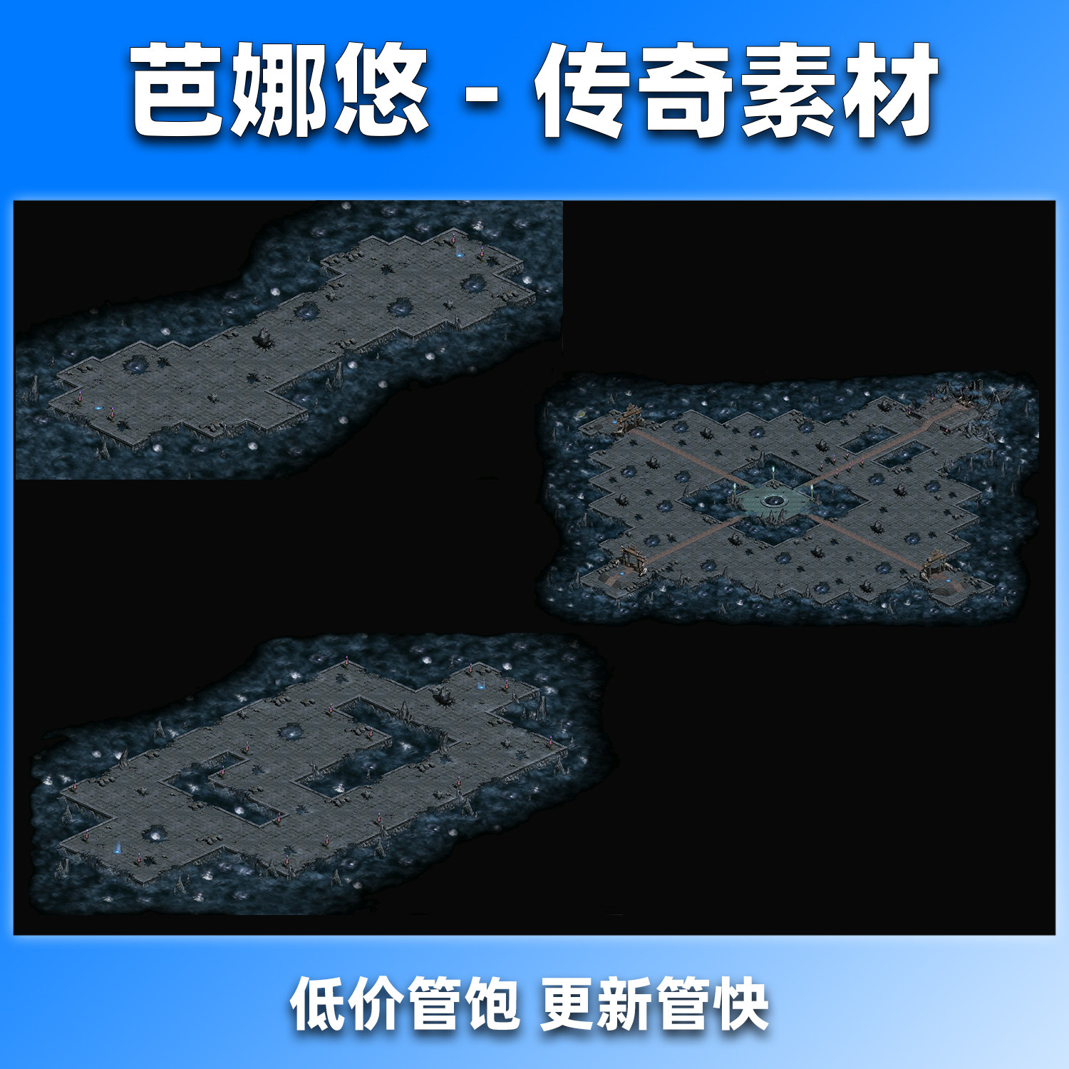 芭娜悠传奇地图素材176复古沉默996地下宫殿BOSS挂机地图修罗天空