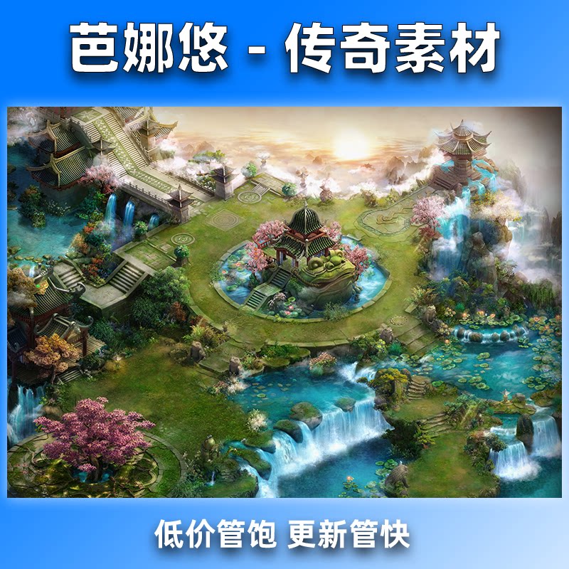 芭娜悠传奇真彩地图素材高清精品复古桃花仙境仙侠系列BOSS地图