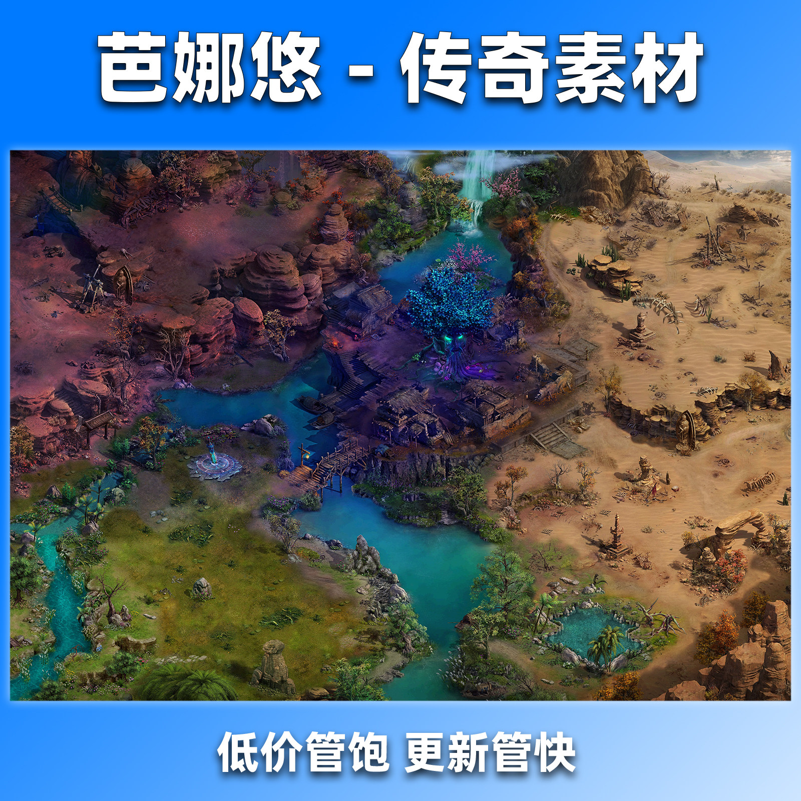 芭娜悠传奇地图素材真彩高清176复古沉默冰雪三界战场副本挂机