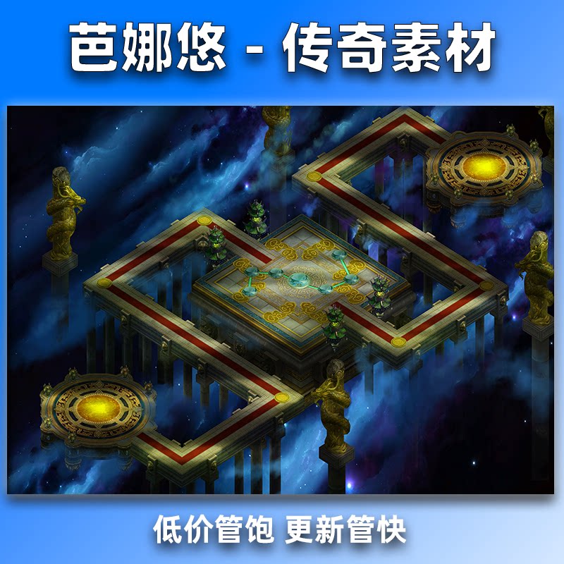 芭娜悠传奇真彩地图素材高清地砖​辉界叠嶂迷城复古风格神训地图