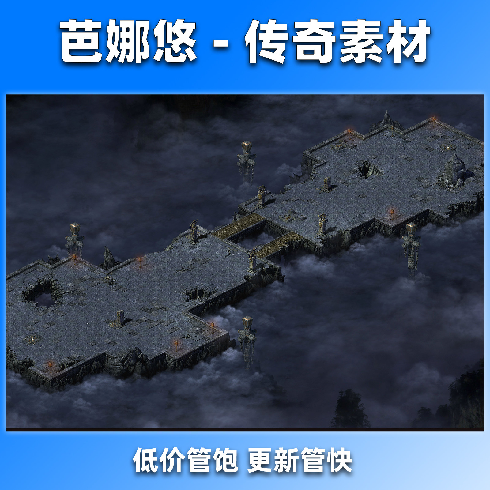 芭娜悠传奇地图素材176复古沉默真彩高清地砖996副本挂机活动BOSS
