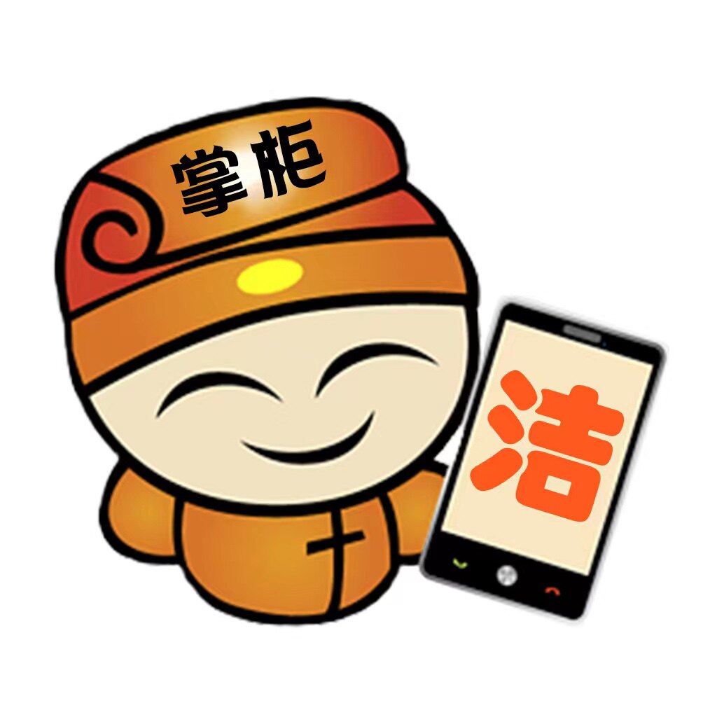 洁掌柜企业店的LOGO