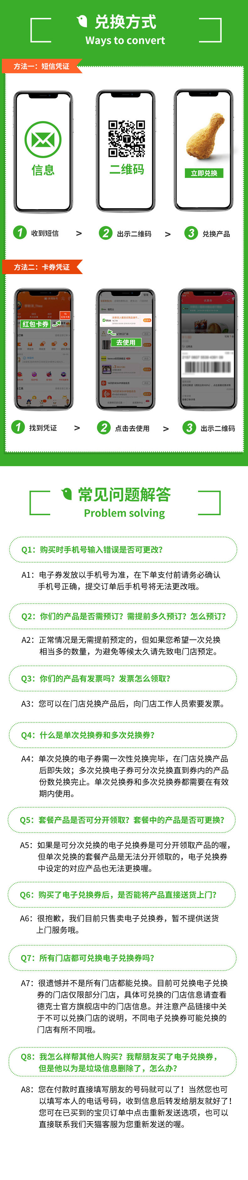 德克士 超值欢聚三人餐 单次兑换券 图4