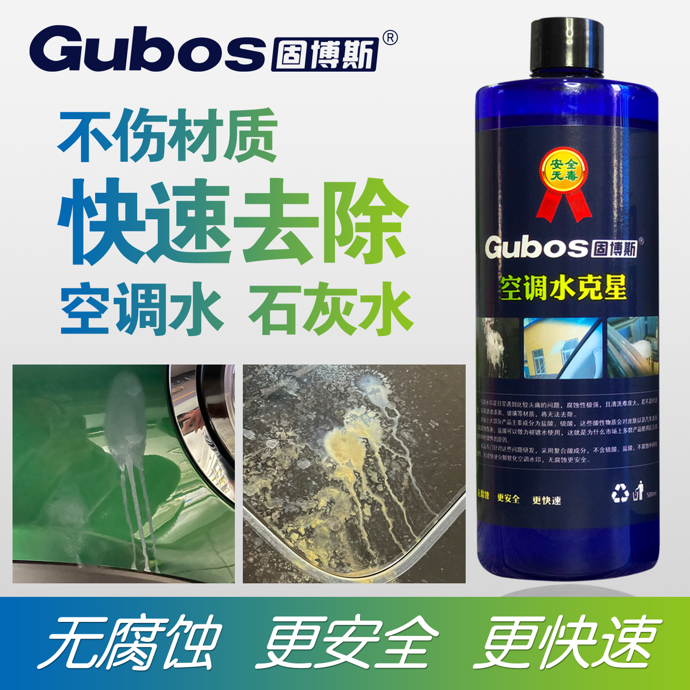 Automotive Air Conditioning Water Mark Cleaning Agent Removal Painted Face Glass Skylight Underground Garage Seepage Lime Water Mark Stars