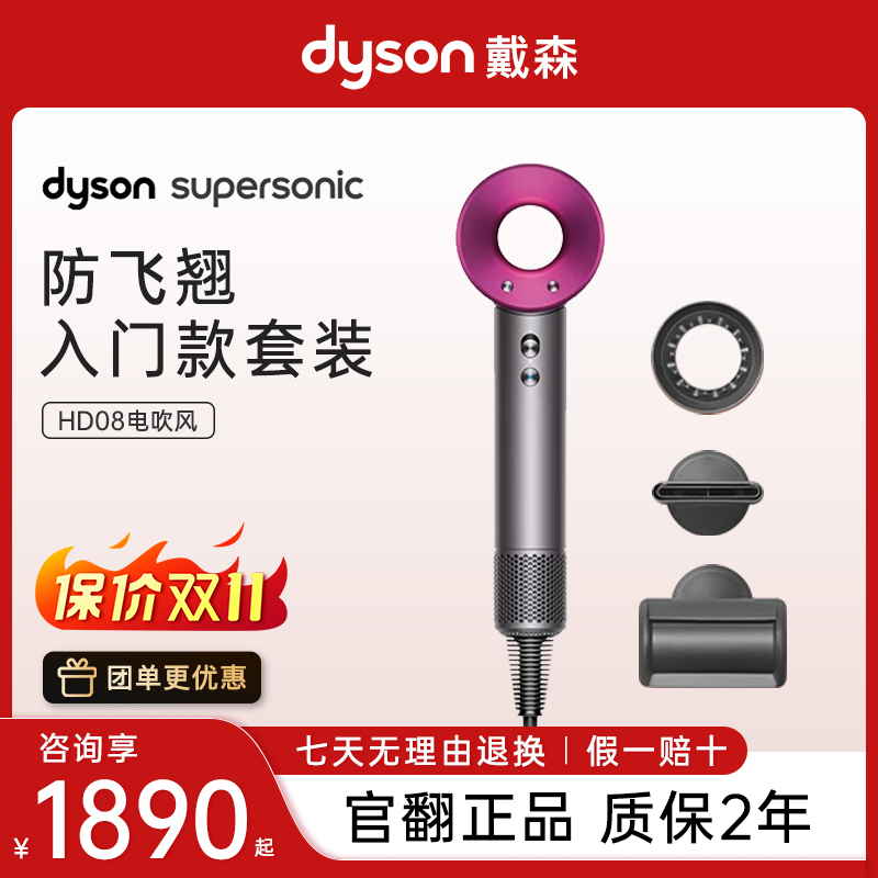 (Official Turnover) Dyson Dyson Hair Dryer HD08 Home Electric Blow Negative Ion Speed Dry Hair Care HD15-Taobao