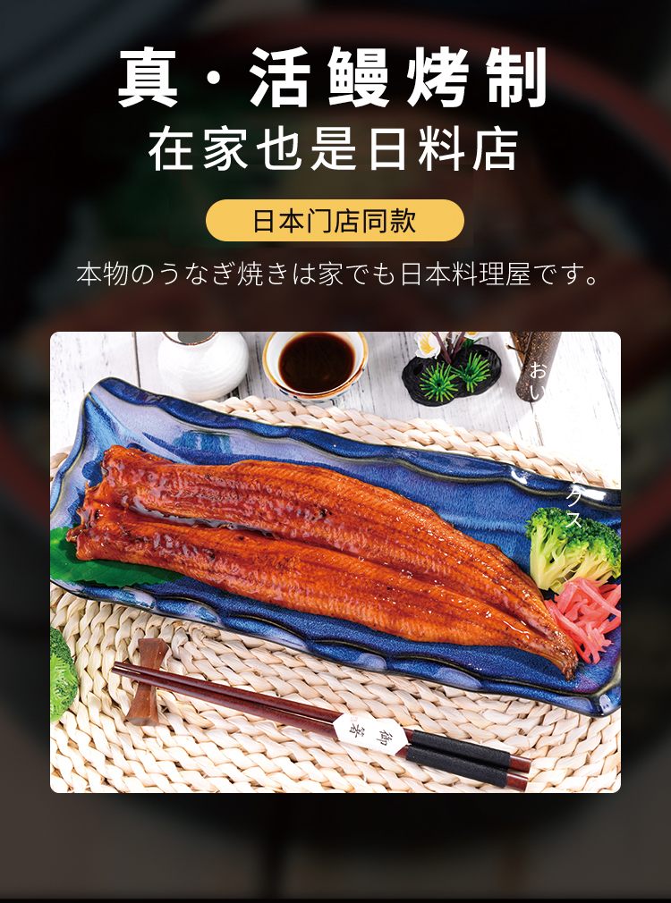 鳗传 日式蒲烧鳗鱼 500g 整条大号鳗鱼 图3