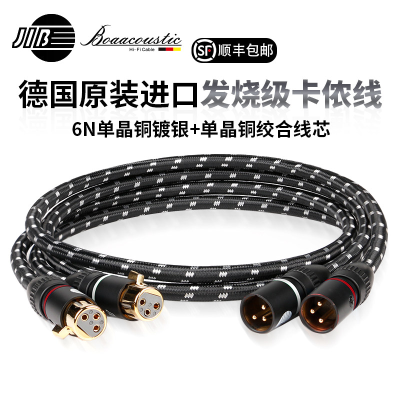 JIB German Python Original Clothing Import High-end Hair Burning Grade 6N Single Crystal Copper Silver Plated Plus Single Crystal Copper Wire Core Camnon Wire XLR Kanon Head Male Balance Signal Audio Line BEB2003