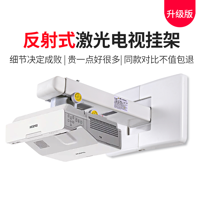 Siyin Z154 Projector Wall Mount Bracket for Home Use, Ultra-Short Throw Reflective Laser Tv Mount Suitable for Xiaomi, Fengmi, Hisense, Changhong, Epson, Xgimi, and Jmgo Projectors Wall Hanger
