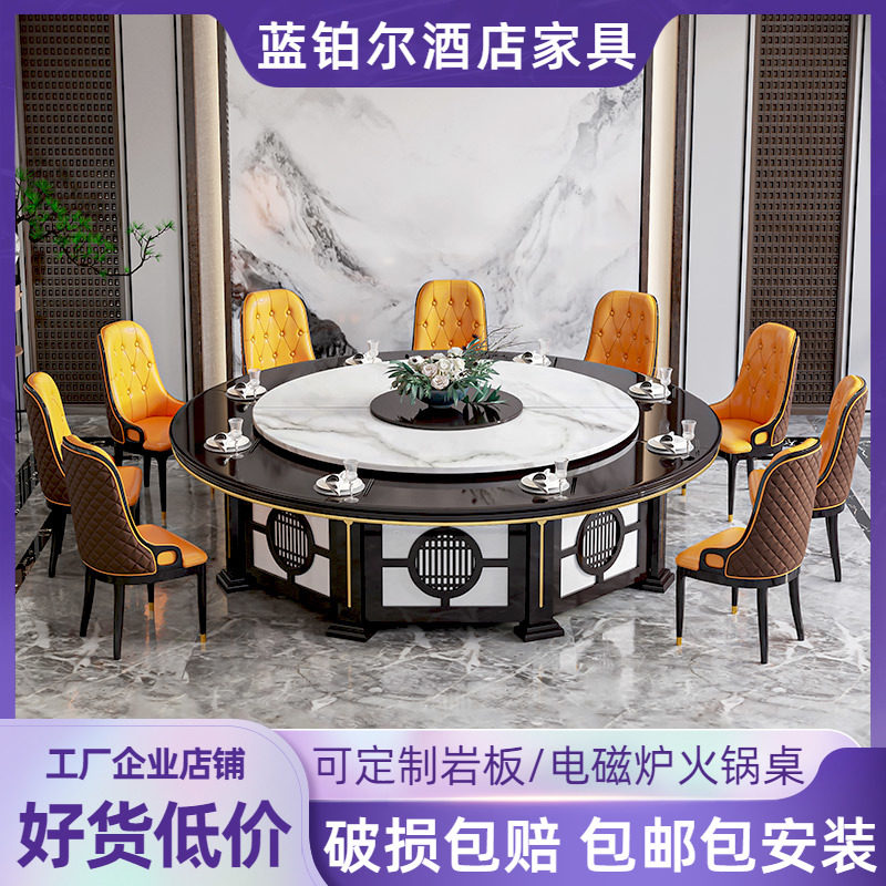 New Chinese-style Hotel Electric Dining Table Big Round Table Simple Automatic Turntable Hotpot Table Big Round Table Top 20 People Hotel Table