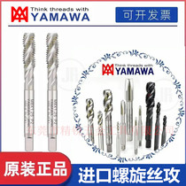 Imported YAMAWA fine tooth spiral tap M1M2M3M4M5M6M7X0 25*0 35*0 5*0 75 1