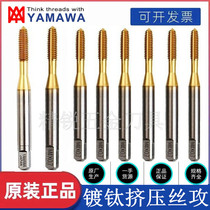 Japan YAMAWA American titanium-plated extrusion tap 5 16-18 24 32 3 8-16 24 7 16-14 20