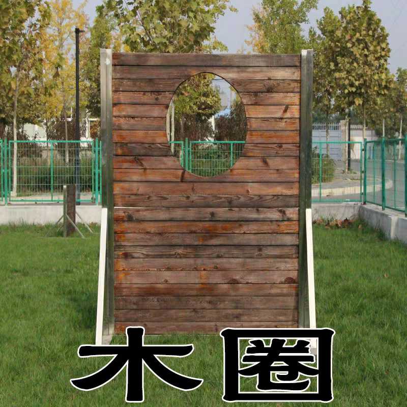 (Taobao selection) Dog training equipment Mound Depastoral Police Dog Supplies Wood Circle Jumping Fire Circle Obstacle large equipment