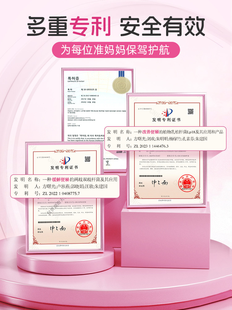 Patented Probiotics and Dietary Fiber Prune Powder to Improve Constipation in Pregnant Women, Regulate Gas during Pregnancy, and Promote Smooth Bowel Movement