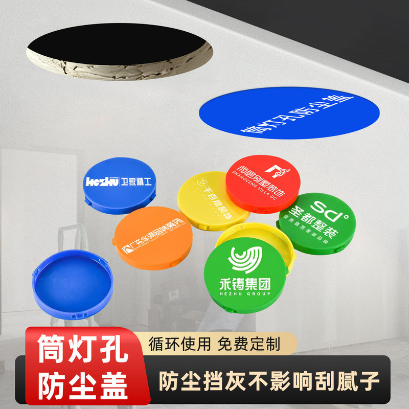 Dust Cover for Downlight Hole, Painted to Cover Scratches and Putty, 75mm Opening Decorative Cover Plate, Dust Protection Cover for Spotlight Hole Dust Cover for Downlight Hole, Painted to Cover Scratches and Putty, 75mm Opening Decorative Cover Plate, Dust Protection Cover for Spotlight Hole