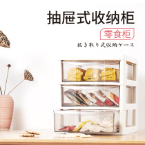 Snack cabinet storage cabinet storage cabinet storage cabinet plastic household movable drawer bedroom multi-storey