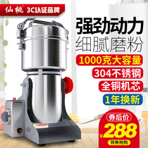 Traditional Chinese medicine small electric grinding machine Commercial grain household multi-function steel mill Panax ultrafine crushing dry grinding machine