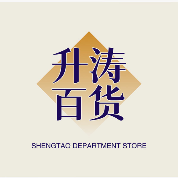 升涛百货的LOGO