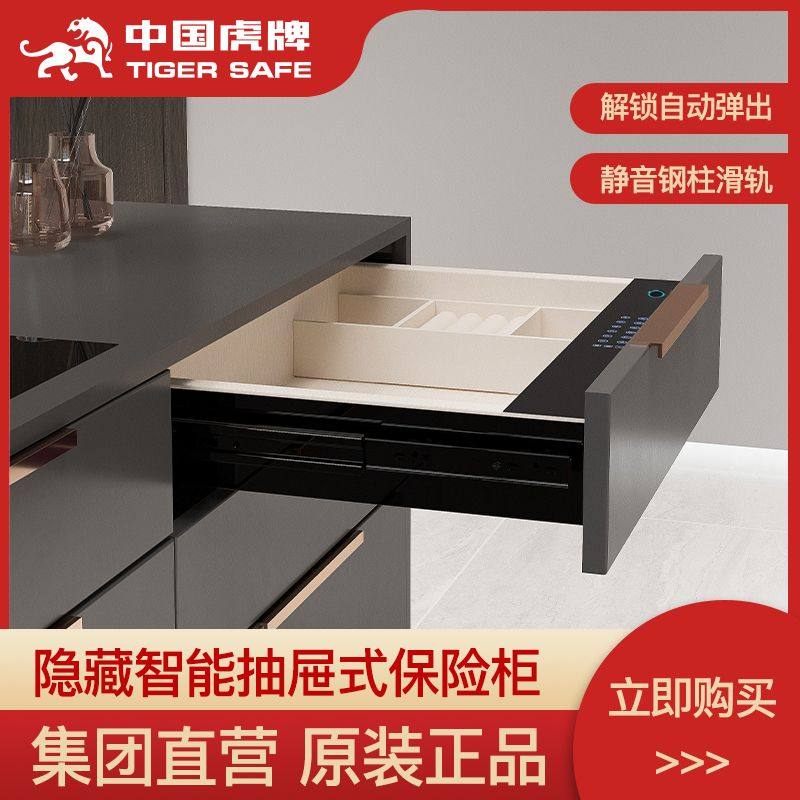 Tiger-card safe home small drawers Entrance Wardrobe burglar-proof Invisible Drawer Safe-Taobao
