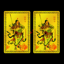 Wucai God Statue Metal Buddha Card Guan Gong Buddha Statue Card Guan Sheng Emperor Gold Card Aluminum Magnesium Alloy Card
