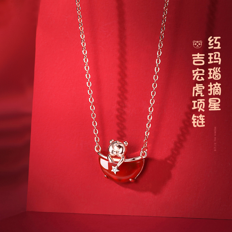 Cancer (Red Agate Moon Star Picking Tiger Necklace) Sterling Silver 2022 Year of the Tiger Tiger Mascot