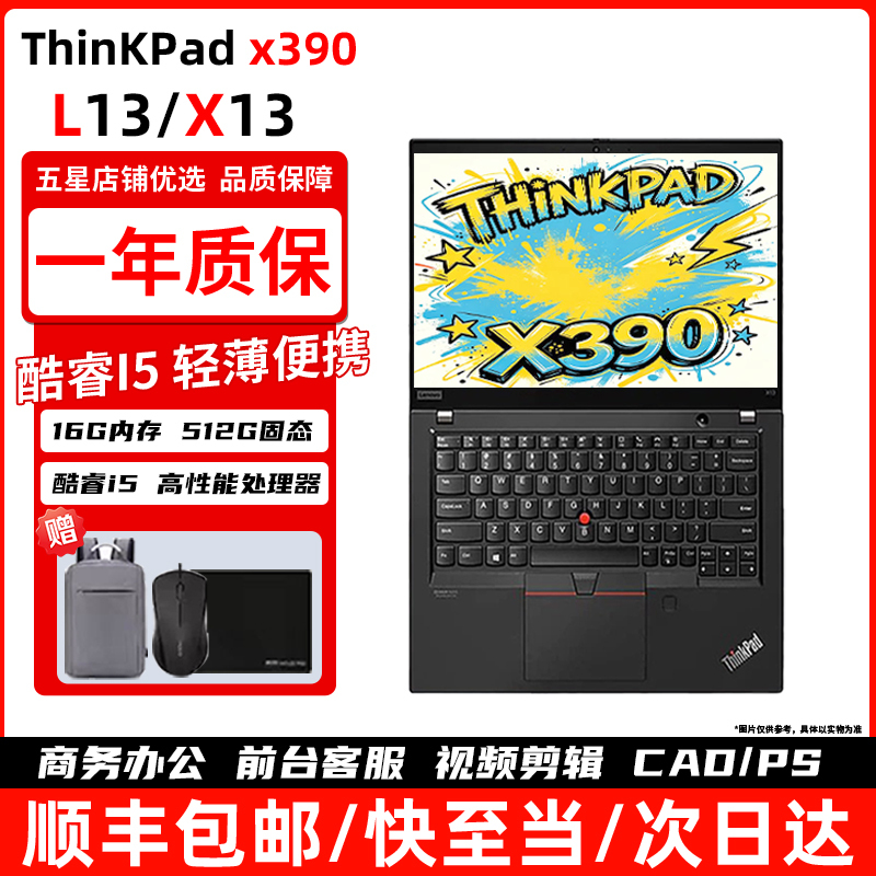 ThinkPad X390 Laptop 13inch Thin and Light Notebook I5/I7 Business Office Online Class Gaming Laptop ThinkPad X390 Laptop 13inch Thin and Light Notebook I5/I7 Business Office Online Class Gaming Laptop