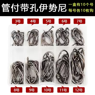 Pipe Fu Iseini with hole hook 100 crooked mouth with hole hook bulk barbed ring sea hook hook