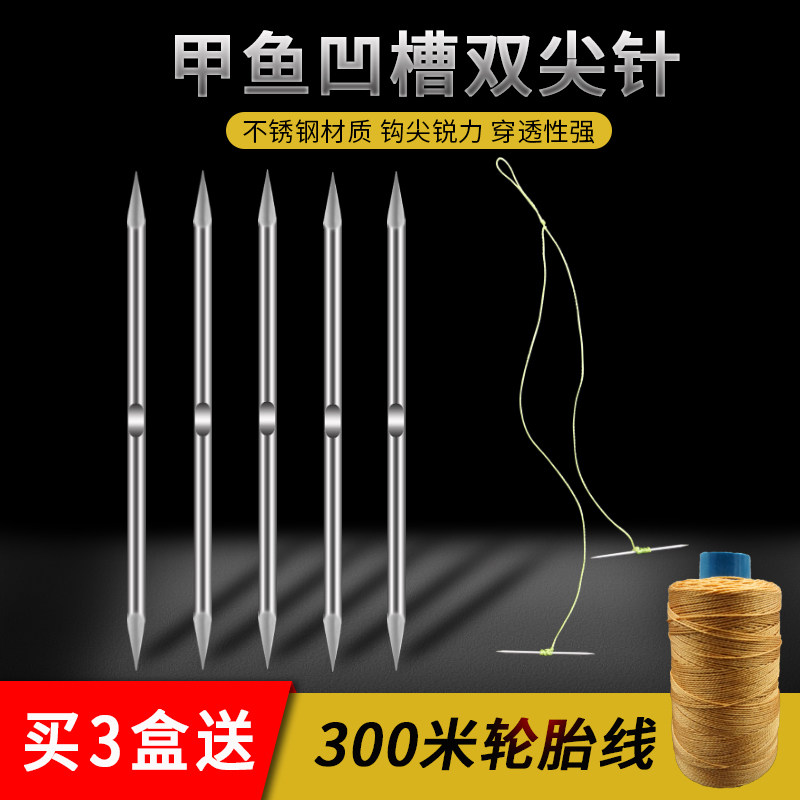 Full Suit King Eight-Pin Two-Pin Royal Eight Hooks Professional Hook Turtle Hook Bulk Chia Fish Needle Fishing Turtle's Divine Instrumental Fishing Tackle