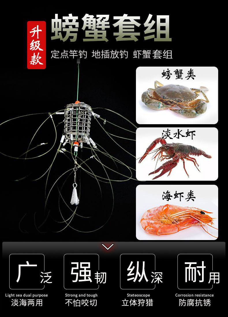 Fishing Crab Thever Fishing Blue Crab Special Ferrule Hairy Crab Cage Fishing Hook Automatic Crab Tau Fishing Crab River Crab Network Suit