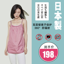 Vêtements anti-radiations de Xiao Ruoye vêtements de maternité vêtements anti-radiations écharpe vêtements intérieurs pour femmes pendant la grossesse bandeau invisible pour le travail
