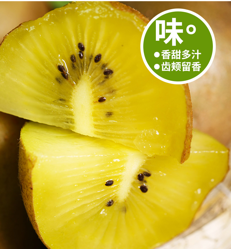 四川新鲜黄心猕猴桃12个整箱