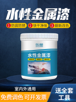 Water-based paint metal paint anti-rust paint barrel iron door refurbished paint white black odorless environmentally friendly household waterproof paint