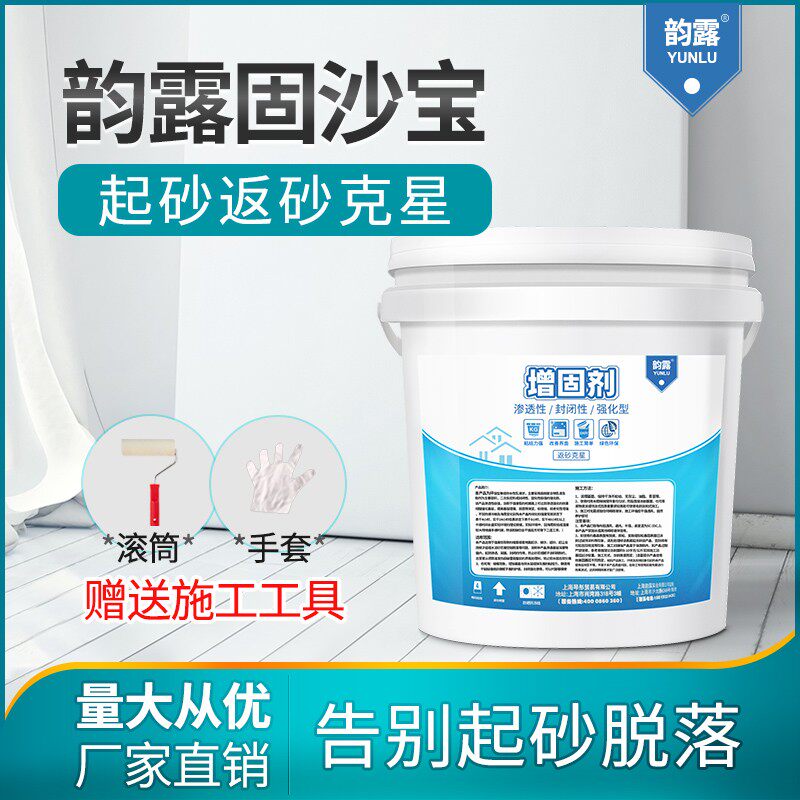 Solid Sand Treasure Return Sand-Star Wall Solid Interfacial Agent Sand Firming Agent Ground Wall Up Sand Finishing Agent Ground Seal