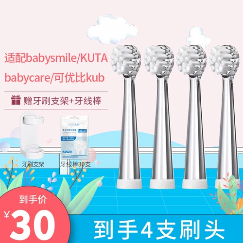 Песня AO подходит для детской детской электрической зубной щетки, чем Kub/Babycare/Заменить голову