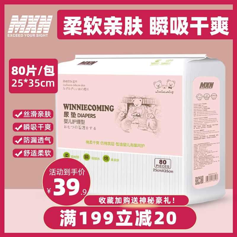 MXN Baby Special Care Cushion Anti-Urine Mat Disposable Waterproof Breathable Baby Newborn Care Mat Not Washable