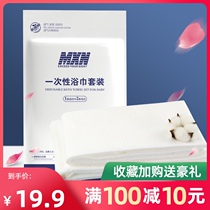 MXN cotton disposable bath towel set baby bath towel female washcloth soft breathable travel portable cleansing towel