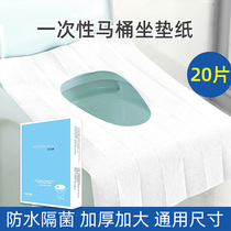 Disposable toilet paper soil-proof seat paper full coverage toilet paper maternity travel toilet soluble water