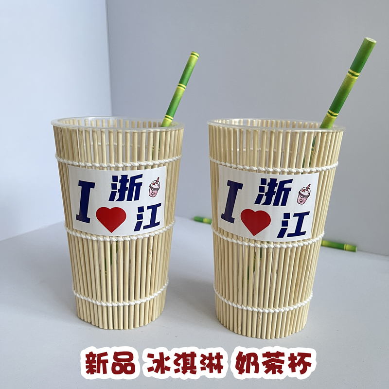 Trendy Bamboo Curtain Milk Tea Cup, Bamboo Tube Cup, Bamboo Woven Basket, Coffee Cup, Ice Cream Cup Holder, Scenic Spot Beverage Cup Trendy Bamboo Curtain Milk Tea Cup, Bamboo Tube Cup, Bamboo Woven Basket, Coffee Cup, Ice Cream Cup Holder, Scenic Spot Beverage Cup